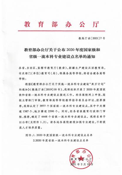 https://dqxy.czu.cn/_upload/article/images/4a/ed/5efb98814544887cce88182b7544/9502b60d-9c99-4667-ae84-9039a542ded4.png